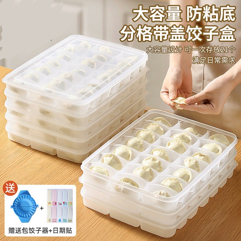 水饺盒专用家用食品级包子馄饨水饺冷冻收纳盒冰箱用生水饺冷冻盒