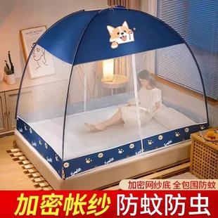 蒙古包卧室儿童防摔防尘顶折叠免安装 蚊帐家用2025新款 学生宿舍