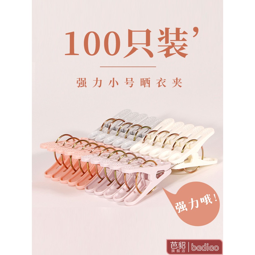 加厚防风晾衣夹子内衣晾衣架强力晒被子无痕袜塑料固定家用小夹子