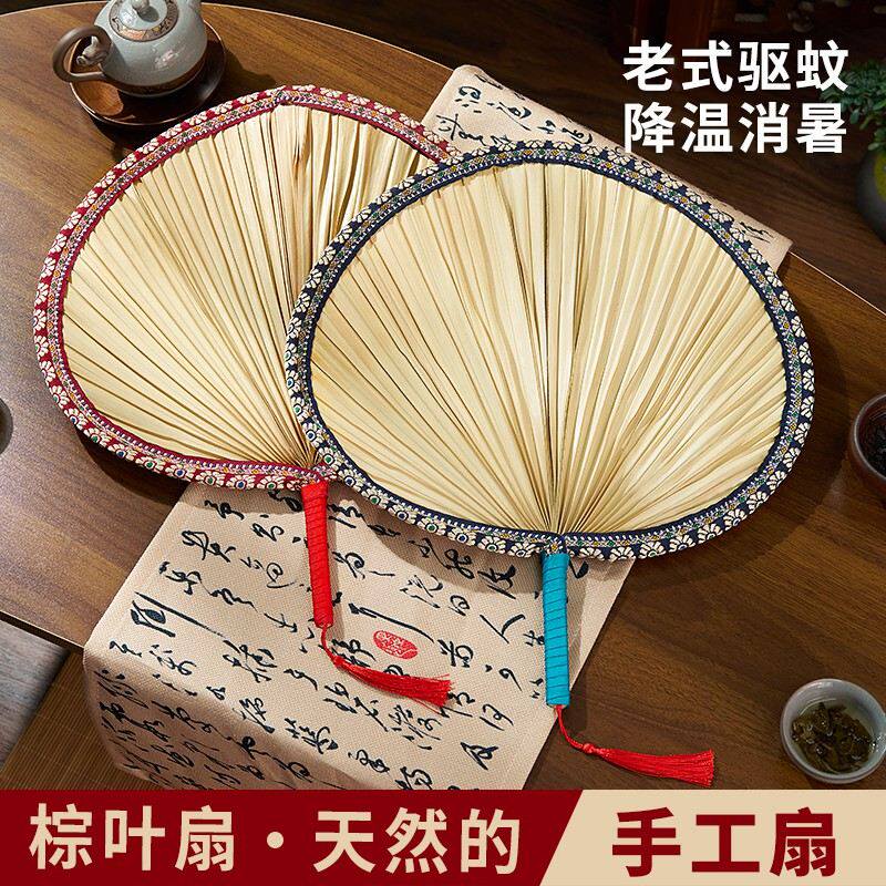 扇子老式蒲扇夏天家用手工编织腰扇中国古风大芭蕉扇儿童葵扇定制