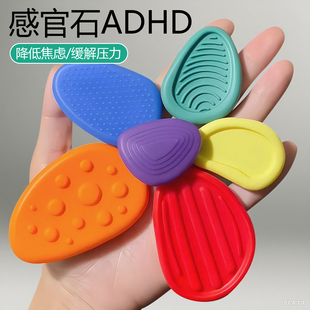 感官石ADHD按按乐儿童解压神器捏捏减压缓解焦虑PU硅胶指尖小鼻嘎