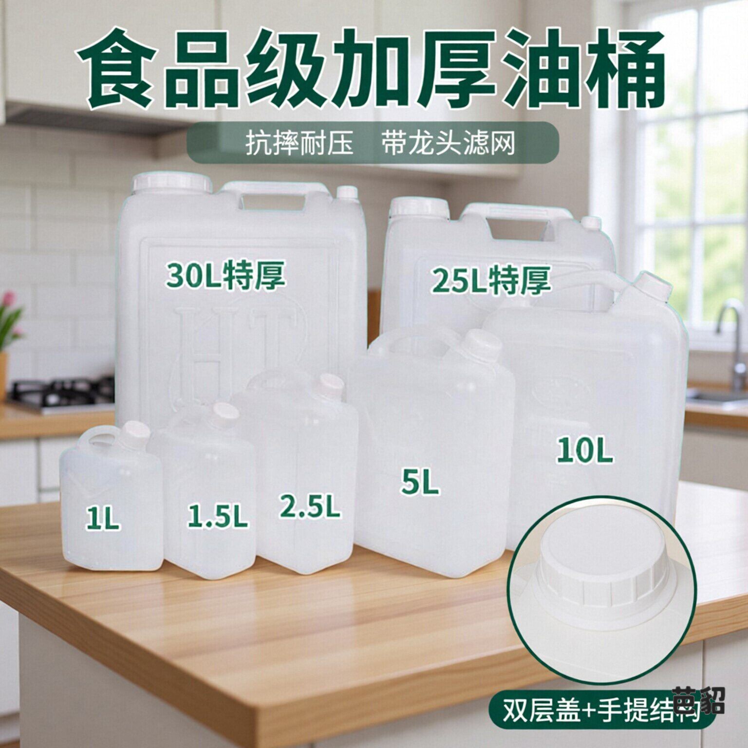 食用塑料油瓶加厚家用油桶食用油油壶1L2斤2.5L5斤10斤酒壶