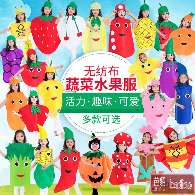 万圣节儿童时装秀服饰演出服蔬菜衣服水果服装幼儿园环保表演造型