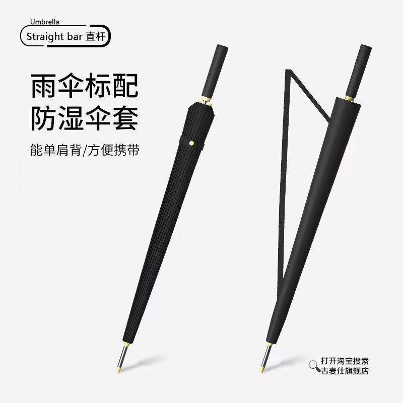黑色商务伞24骨长柄轻奢雨伞男士大号自动暴雨结实抗风直杆法式