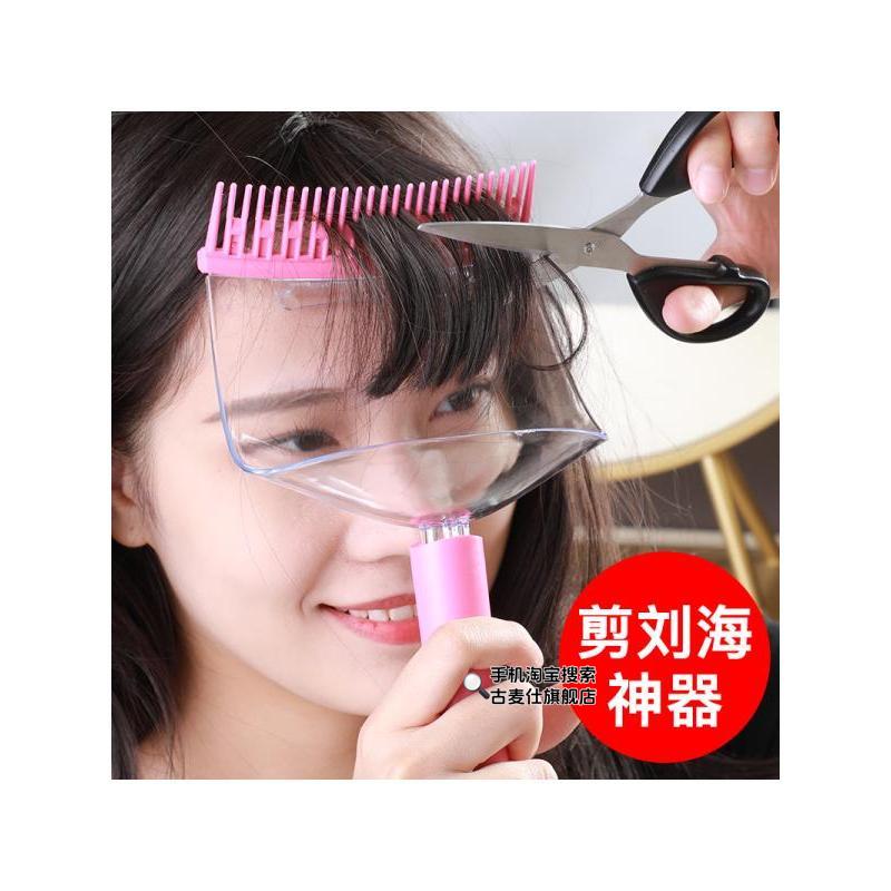 剪刘海神器女网红遮挡脸面罩儿童专用理发剪刀挡板头帘自己剪家用