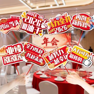 2026新款马年春节拍照道具公司年会桌牌装饰摆件新年氛围场景过年