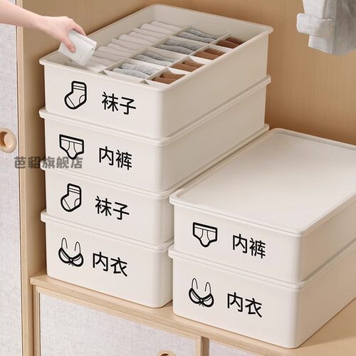 内衣内裤袜子三合一收纳盒家用宿舍贴身衣物文胸衣柜分格整理神器
