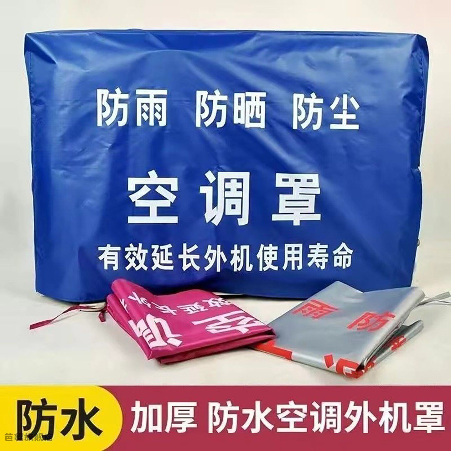 外机防雨罩空调保护罩加厚室外机罩2匹防晒防尘防雨空调套1.5P2P