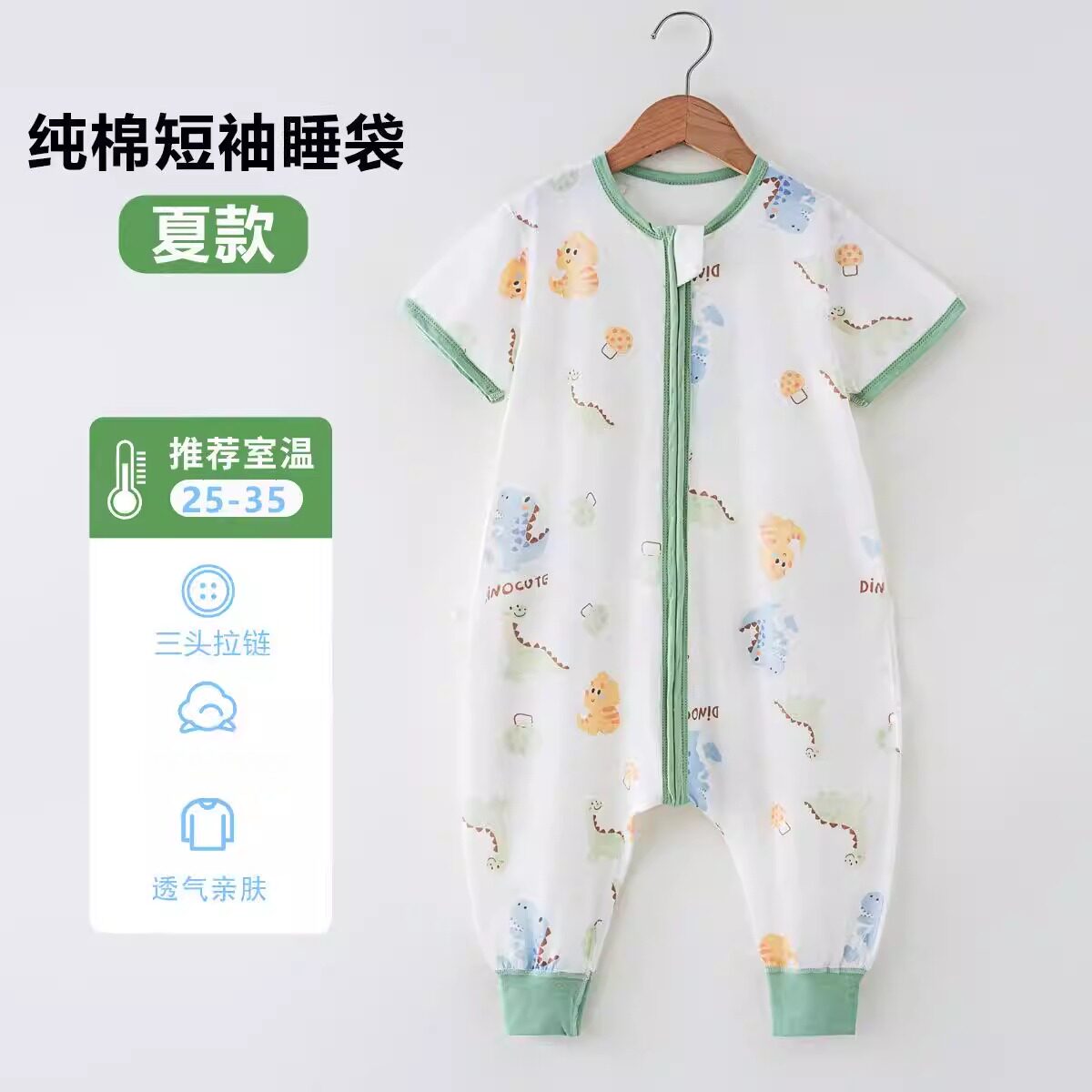婴儿睡袋春夏夏季薄款连身睡衣宝宝棉睡袋四季通用儿童防踢被