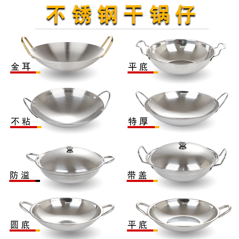 加厚优质不锈钢锅仔无盖酒吧鼎家用小火锅干锅酒精炉火锅盆防溢锅
