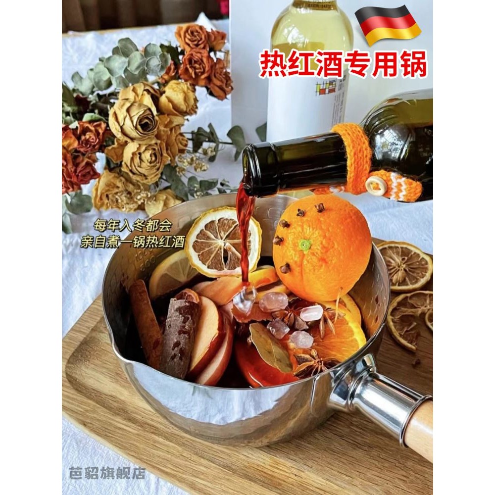 煮红酒锅专用器皿雪平锅热黄酒可明火电磁炉温酒壶秋冬家用煮茶器