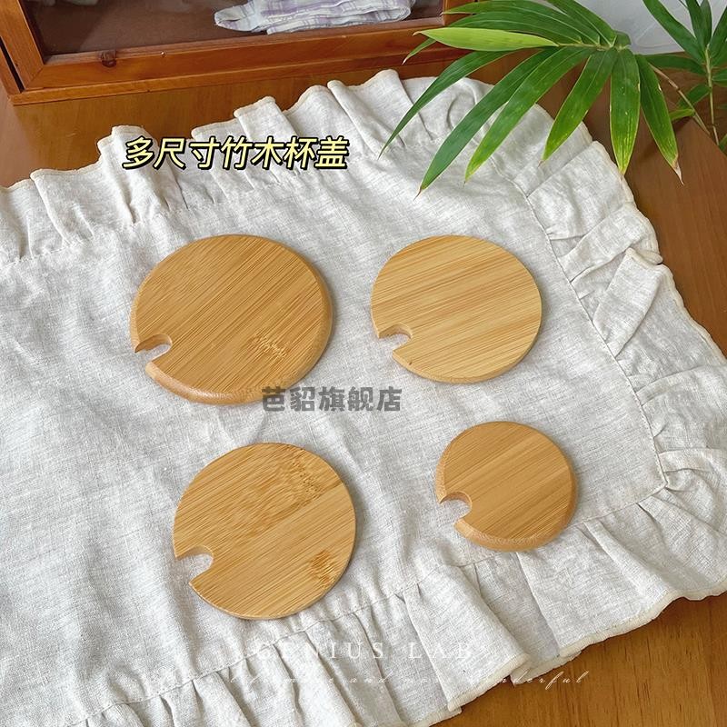 通用盖子玻璃瓶马克杯木质杯盖竹圆形水杯配件陶瓷茶杯杯子配竹盖