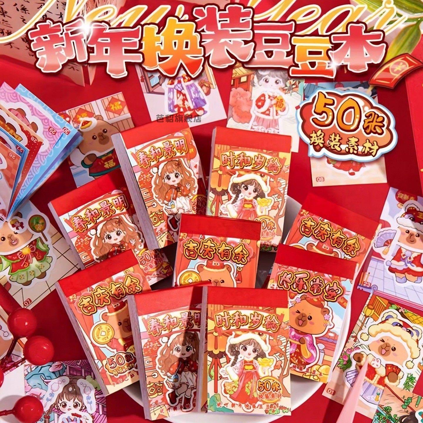 公主少女新年换装贴纸豆豆本小号迷你可爱女孩儿童手工diy玩具书5,玩具/童车/益智/积木/模型,贴纸,淘宝优惠券,粉丝福利购,淘宝优惠卷