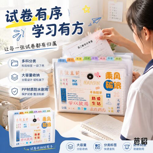 文件夹a4资料夹创意设计分层大容量风琴包初高中生试卷收集整理册