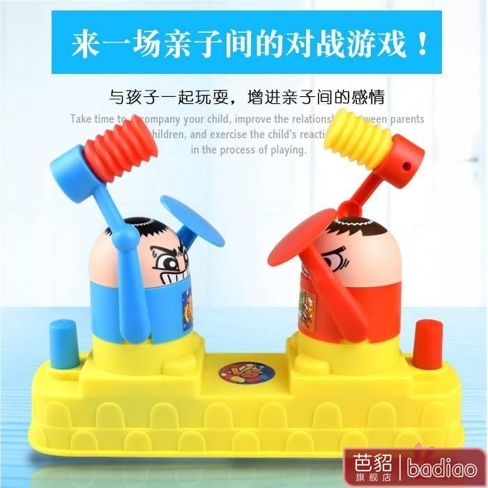 红蓝攻守对战双人互捶对打敲头打头机两个小人打架的玩具