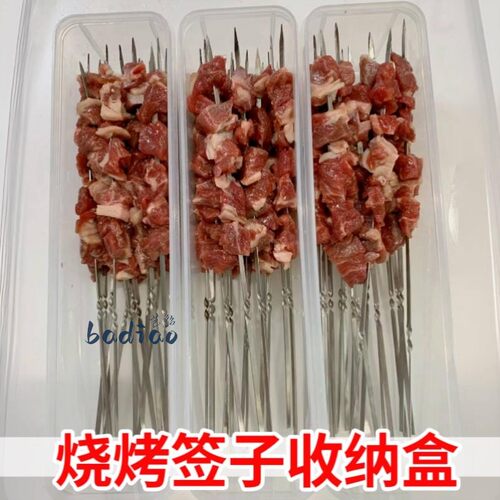 烧烤签子收纳盒子烤肉专用铁签桶竹签筒户外工具装放烤串签的容器