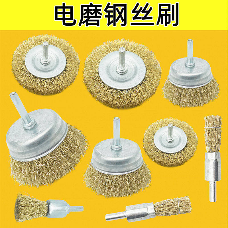 清洁刷头钢丝轮羊毛刷刷头气动电转打磨花头手电钻钢刷子吊磨机
