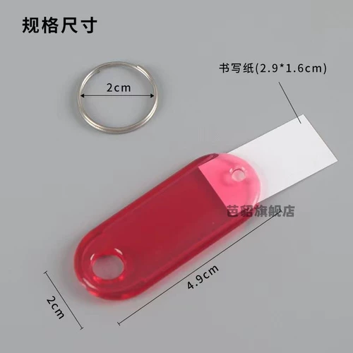 Брелок для ключей может быть помечен цветной цветной прозрачной пластиковой биркой с защитой от потери, агентство B & B, классификационный брелок для ключей