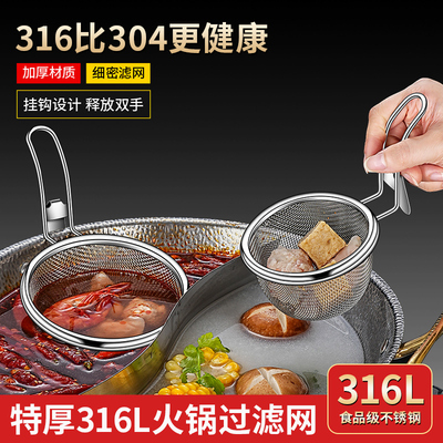 316不锈钢漏勺火锅专用厨房家用挂边粉篱捞面勺漏网过滤网筛漏筐