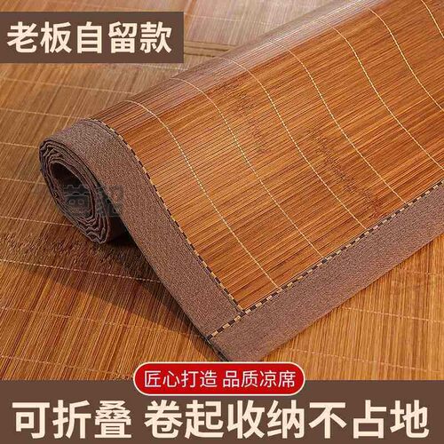 凉席学生宿舍单人专用竹席正反两用草席子双面家用老式藤席可折叠