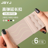 可调节内衣加长扣文胸延长扣排扣胸罩背扣二排三排四排五排连接扣