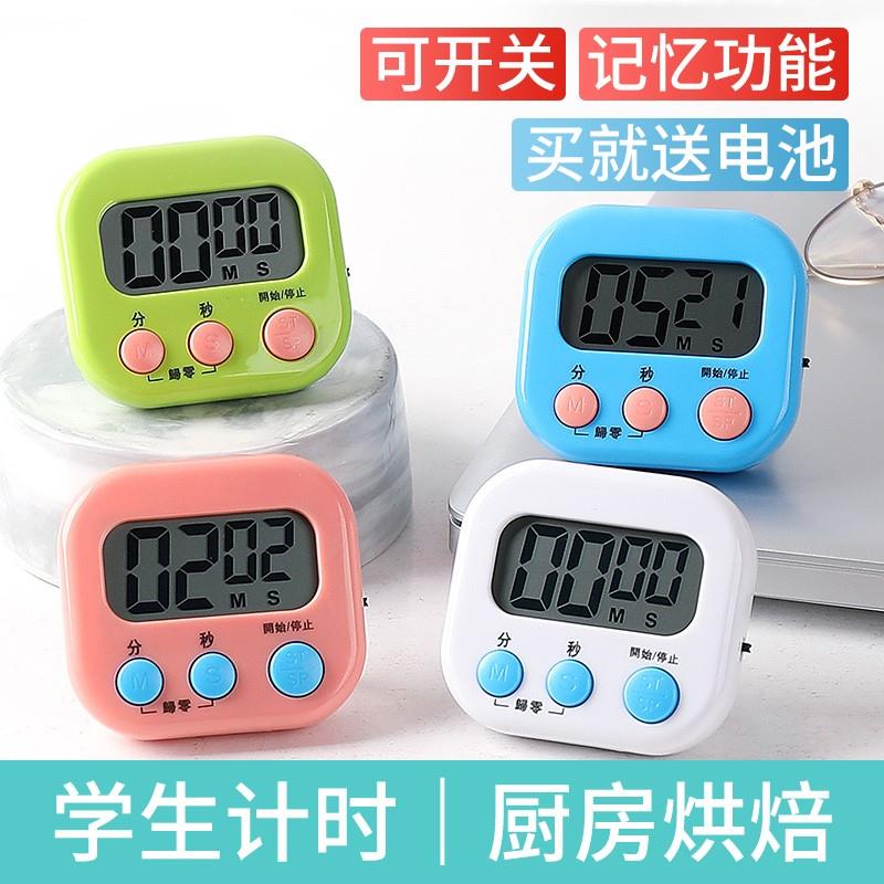 防水开关电子正器时间厨房定时器提醒器控制可爱闹钟