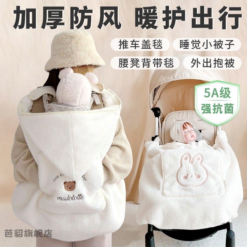 婴儿车防风被毛毯子外出宝宝盖毯背带挡风被腰凳披风斗篷遛娃包被,婴童用品,婴童毛毯/盖毯,淘宝优惠券,粉丝福利购,淘宝优惠卷