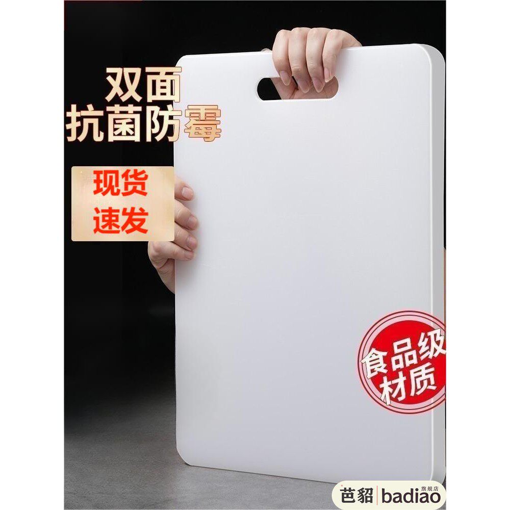 针板厨房家用硅胶抑菌菜板辅食案板砧板pe粘板塑料商用切菜板占板