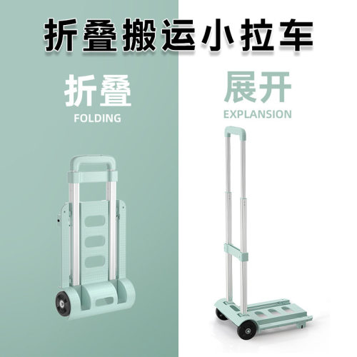 家用拉货包裹小推车轻便手拉杆购物拖车便携可折叠快递拉杆小拉车