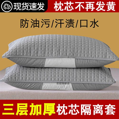 三防棉枕套防头油防口水枕头套一对装防水枕芯保护套半包内胆套