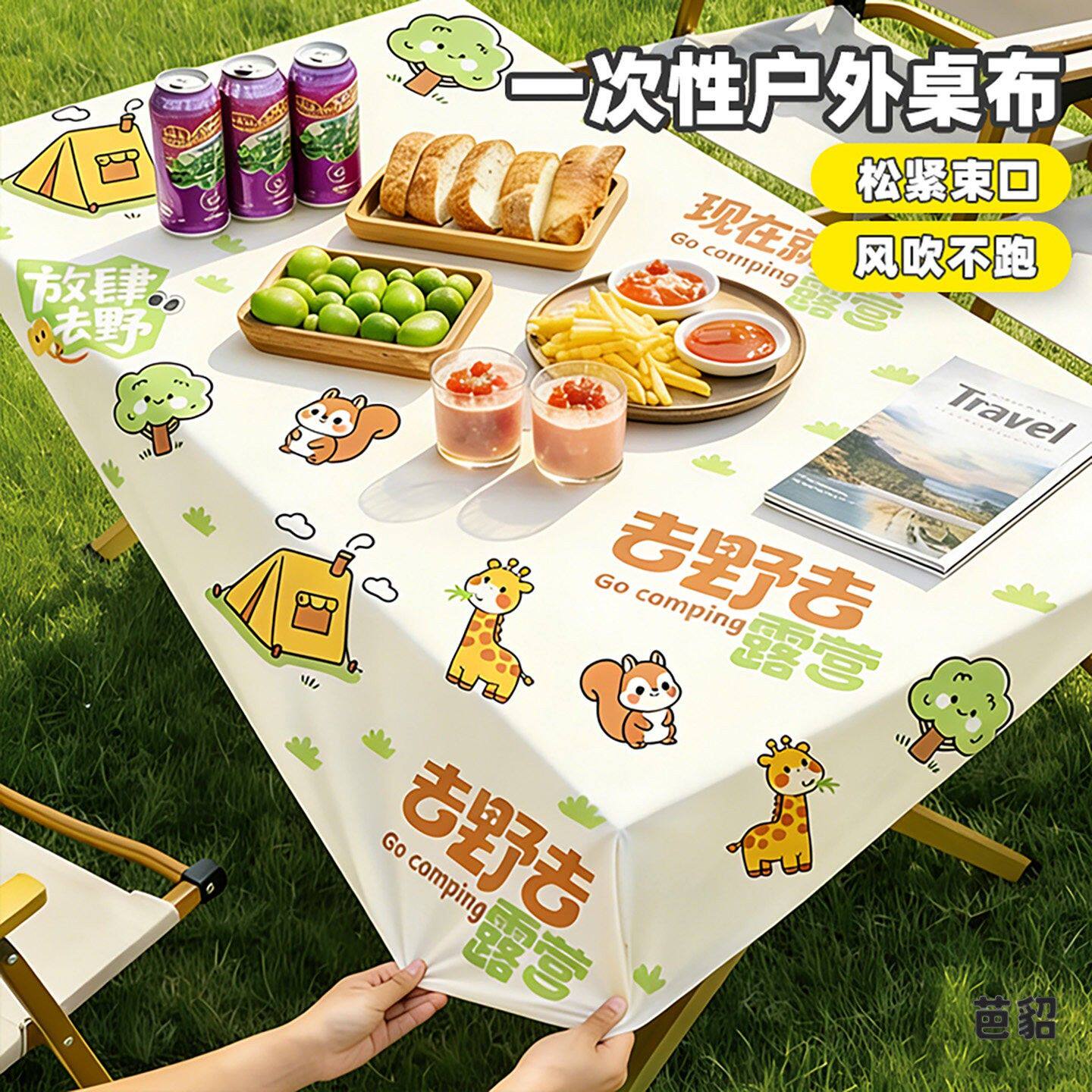 户外露营一次性桌布长方形印花野餐松紧束口桌套蛋卷桌小推车适用