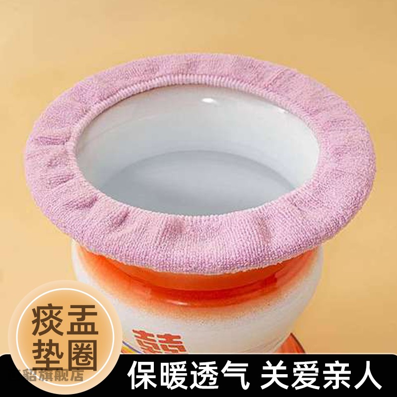 痰盂保暖套坐垫圈搪瓷高脚痰盂套圆尿桶垫子成人儿童专用小马桶垫