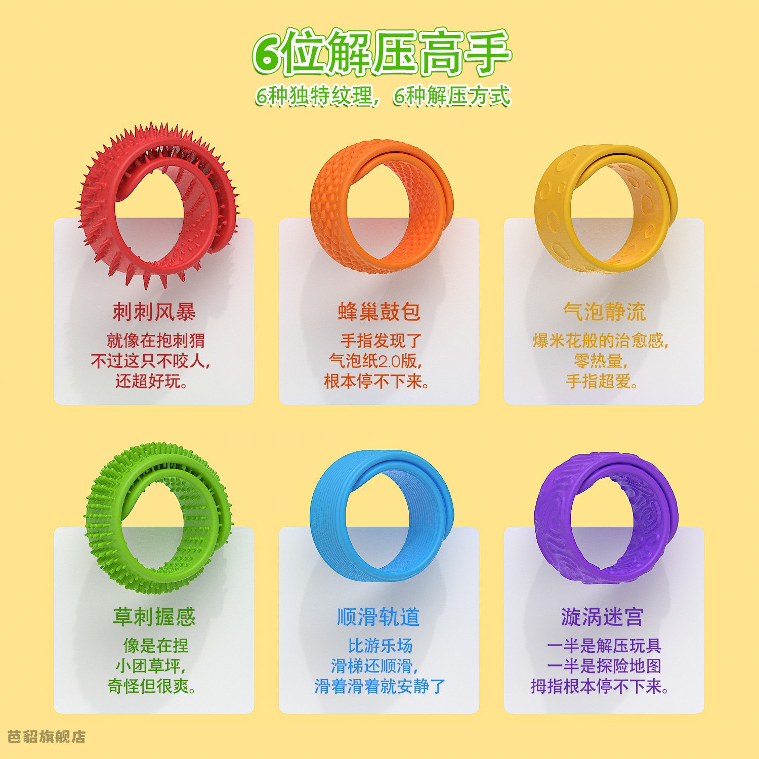 解压啪啪圈感官石ADHD缓解焦虑解压神器硅胶手指触觉板爆款小玩具