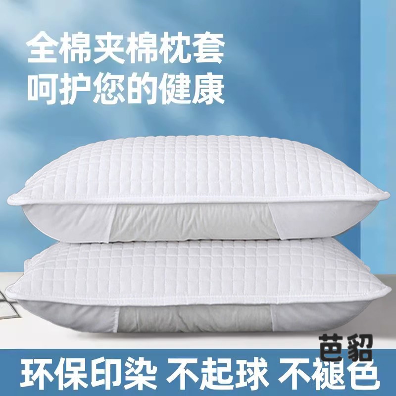 棉枕套棉枕头套一对防口水防头油半包枕芯套单个隔离层保护套图片