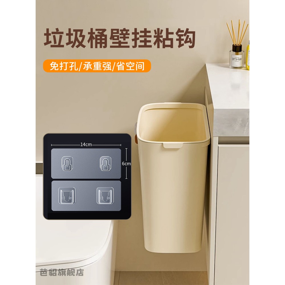 垃圾桶壁挂粘钩上墙固定贴卫生间厨房无痕粘钩神器子母扣强力配件