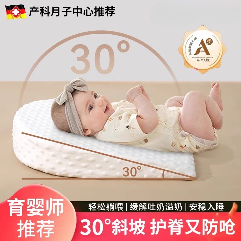 德国斜坡枕婴儿防吐奶30度豆豆绒新生儿喂奶神器防吐呛奶宝宝枕