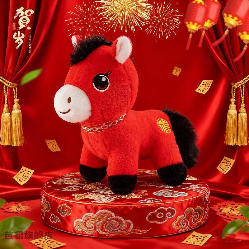 2026马年吉祥物公仔生肖马毛绒玩具布艺小马玩偶年会礼品可加logo