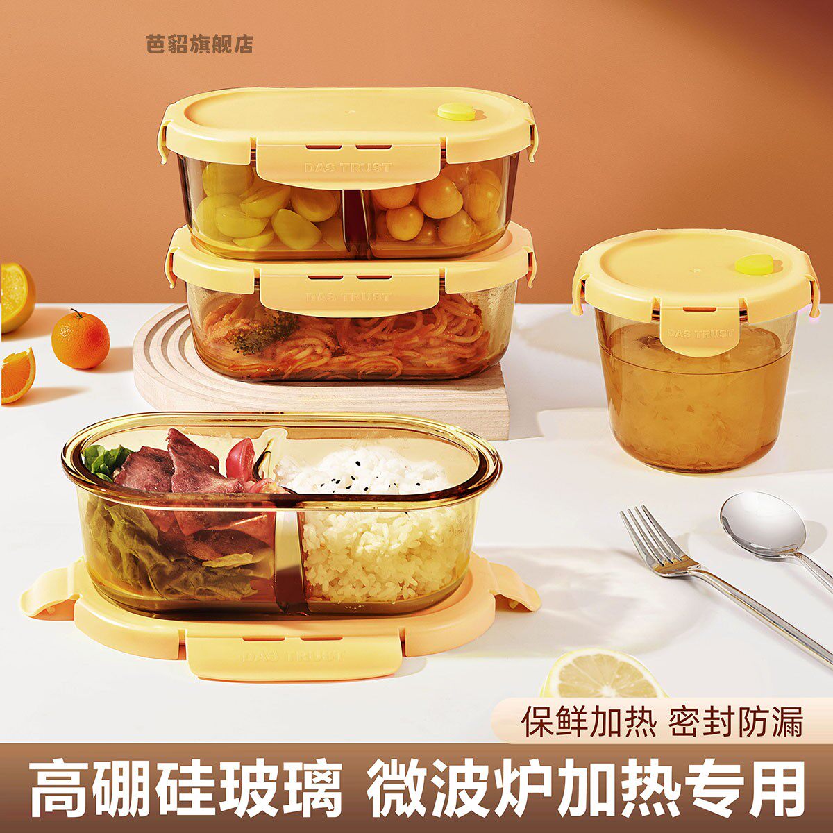 创得玻璃饭盒微波炉加热专用餐盒上班族带饭便当盒分隔水果保鲜盒图片