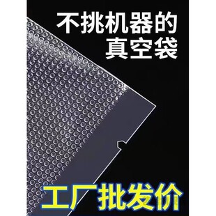 食品真空袋纹路真空包装袋压缩袋真空封口袋网纹抽卷袋家用真空袋