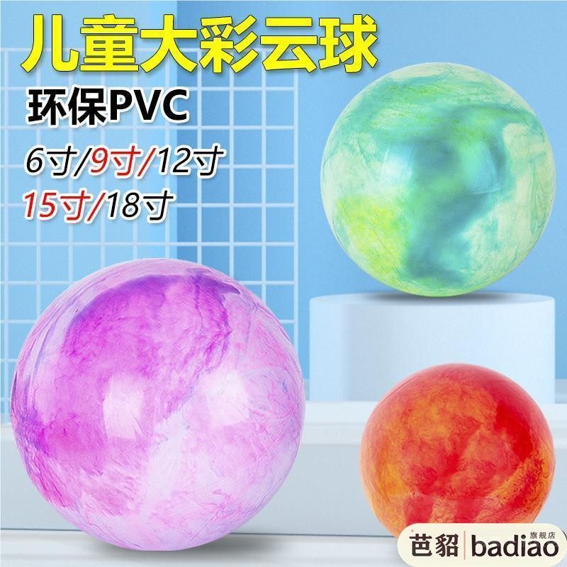 PVC拍拍球儿童网红大气球云彩球大号幼儿园宝宝弹力彩虹球游戏球