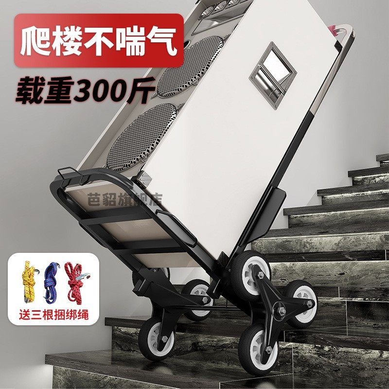 爬楼梯神器搬运车上下楼手拉车折叠便携推车拉货家用非电动爬楼机,收纳整理,便携购物车,淘宝优惠券,粉丝福利购,淘宝优惠卷