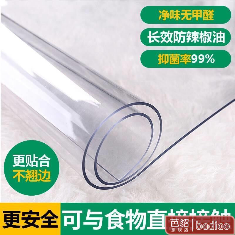 硅胶上桌子上铺烫桌面软胶的透明皮保护的饭桌隔热茶几垫防垫子