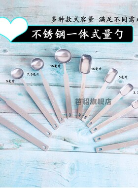 5/烘焙/克10/调味不锈钢勺2.5盐勺1.253.75匙/2g/量115ml/0.63
