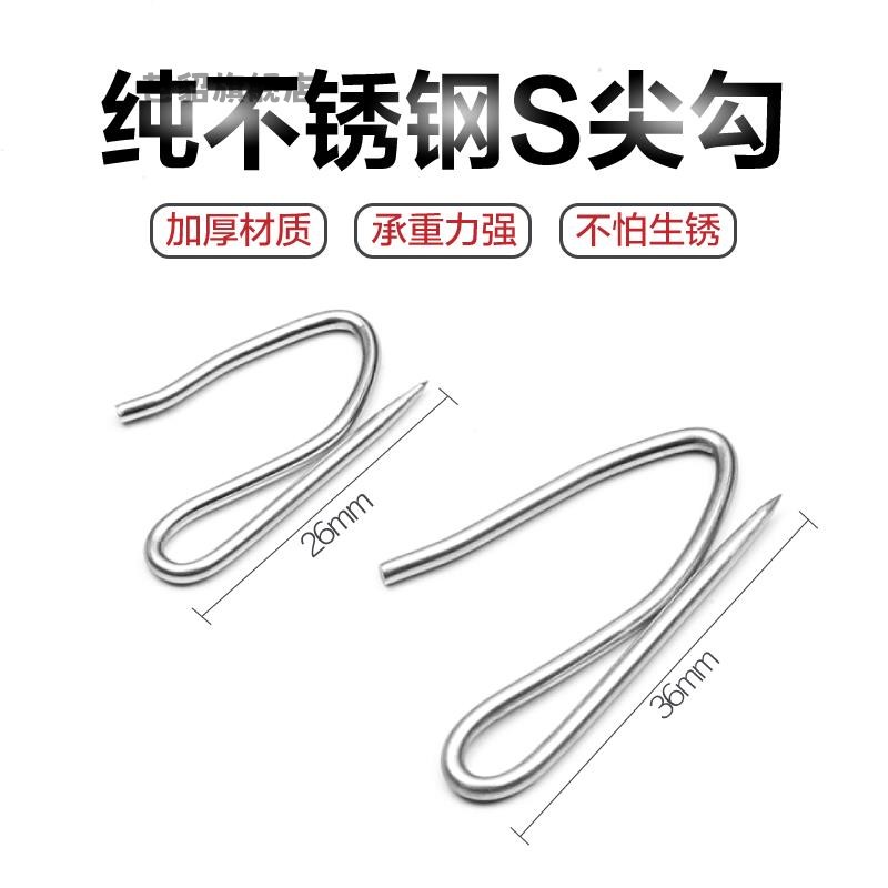 窗帘挂钩S钩窗帘钩不锈钢钩子大小S勾尖钩汽车窗帘勾挂针配件