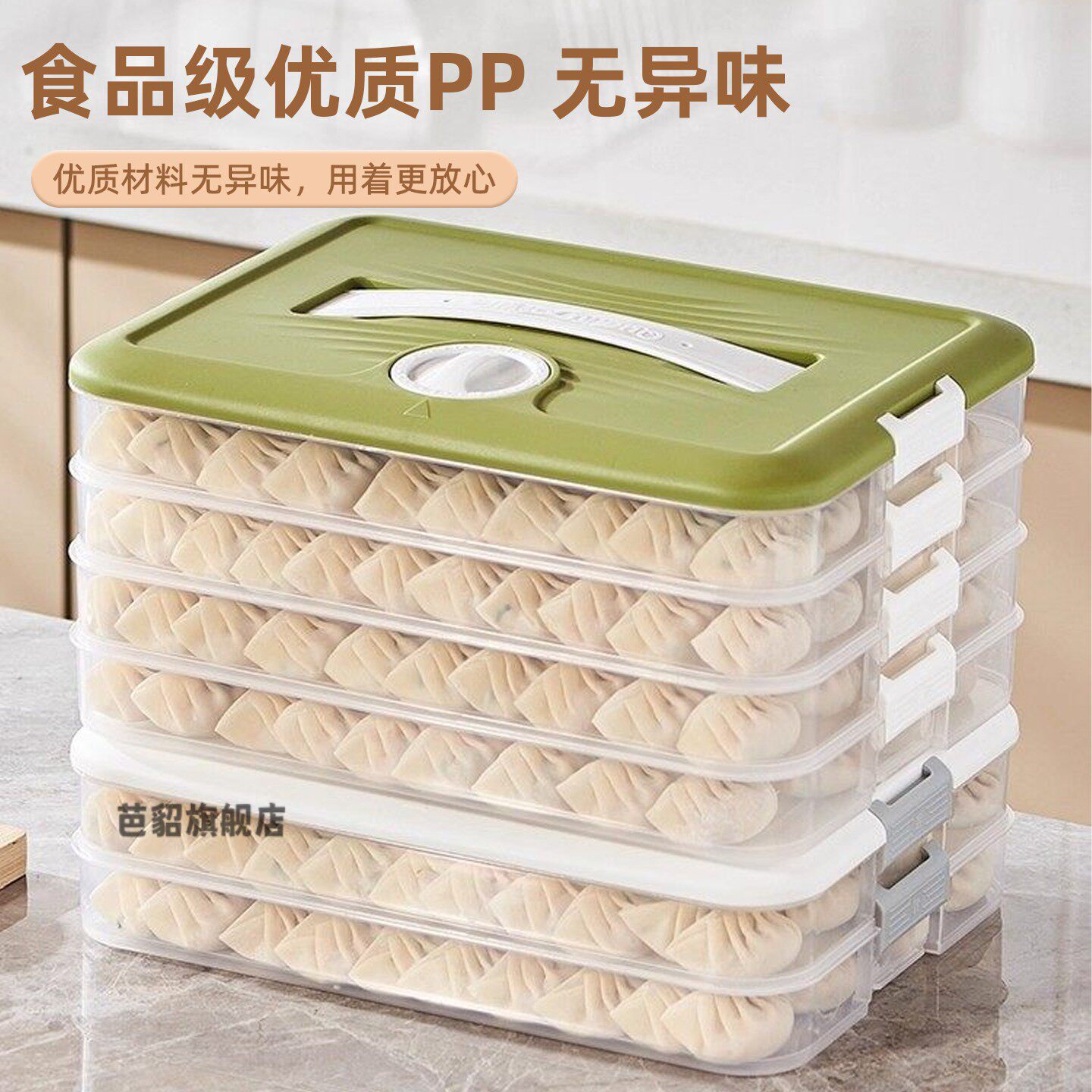 饺子收纳盒冰箱用食品级冷冻专用速冻盒2026新款家用馄饨抄手托盘