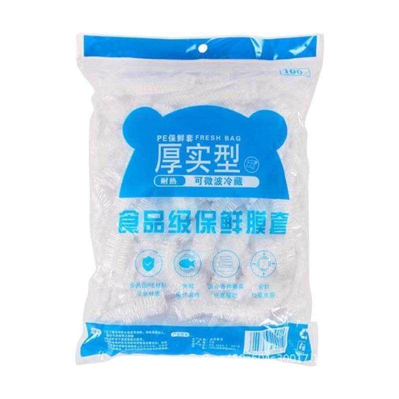 食品级保鲜膜套袋一次性保鲜膜家用保鲜袋专用带松紧口pe高压膜套,餐饮具,保鲜膜套,淘宝优惠券,粉丝福利购,淘宝优惠卷