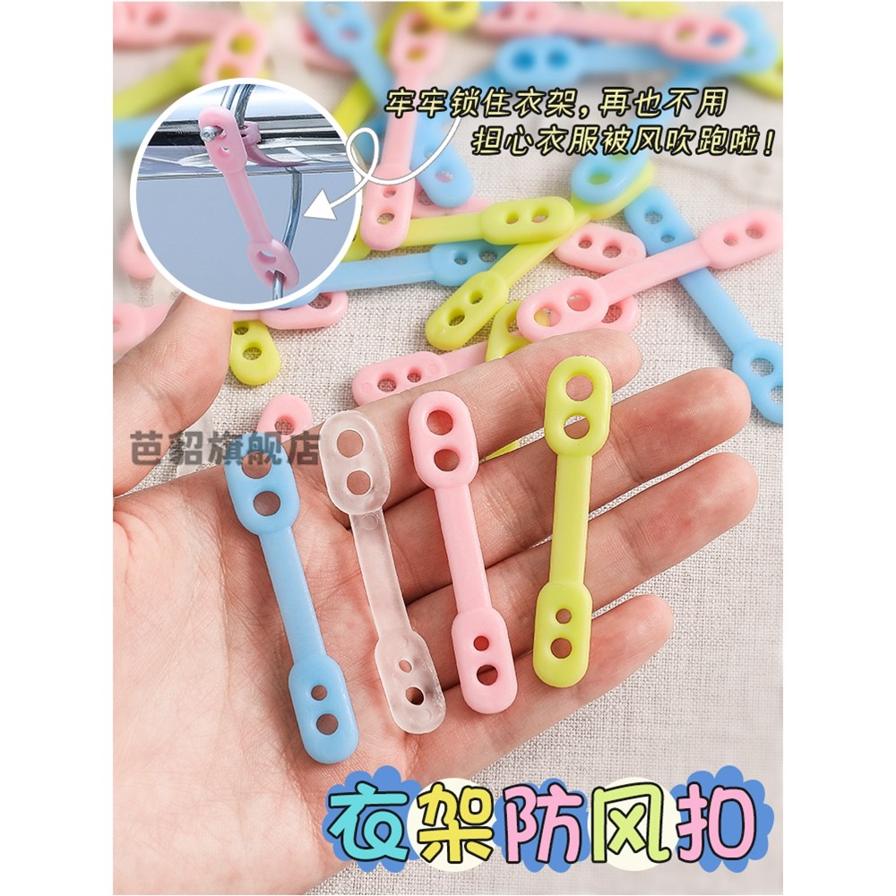 衣架防风固定扣晾衣服防吹落卡扣硅胶晒衣杆神器室外户外阳台防滑