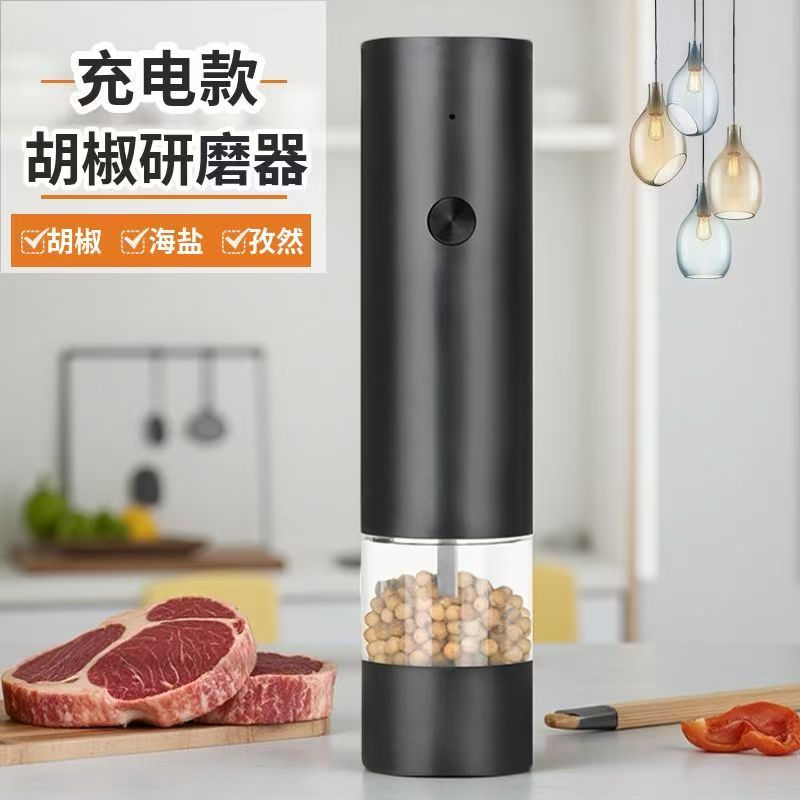 新款电动研磨器手动充电胡椒粉瓶花椒研磨瓶全自动家用海盐研磨