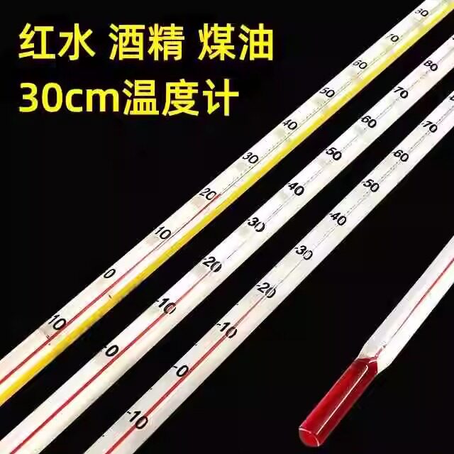 实验室专用测温仪家用零下100度温度计红水银温度表高精度水温计