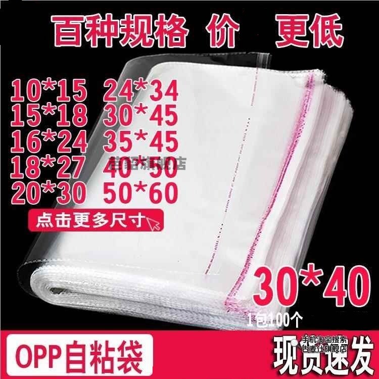 透明鞋子收纳袋子包包包装装套鞋袋衣罩羊毛衫一次性密封塑料袋子